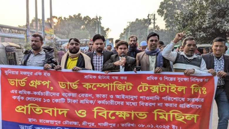 ১৩ কোটি টাকা লোন নিয়েও শ্রমিকের বেতন দেয়নি ডার্ড কম্পোজিট