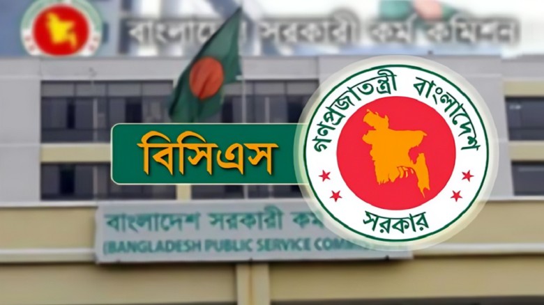 ৪৫তম বিসিএসের মৌখিক পরীক্ষার তারিখ ঘোষণা...