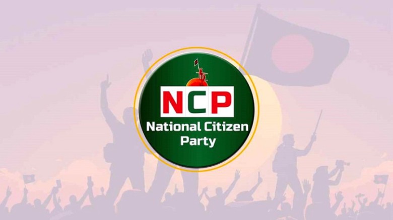 মাদারীপুরে এনসিপির পদযাত্রা-কর্মসূচি বাতিল...