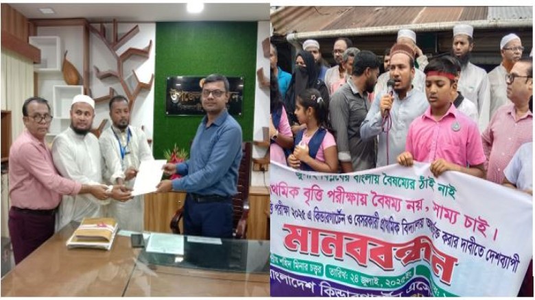 চিতলমারীতে কিন্ডারগার্টেন শিক্ষার্থীদের বঞ্চনার প্...