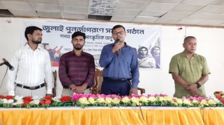 চিতলমারীতে "জুলাই পুনর্জাগরণে সমাজ গঠন" শপথ ও সাংস...