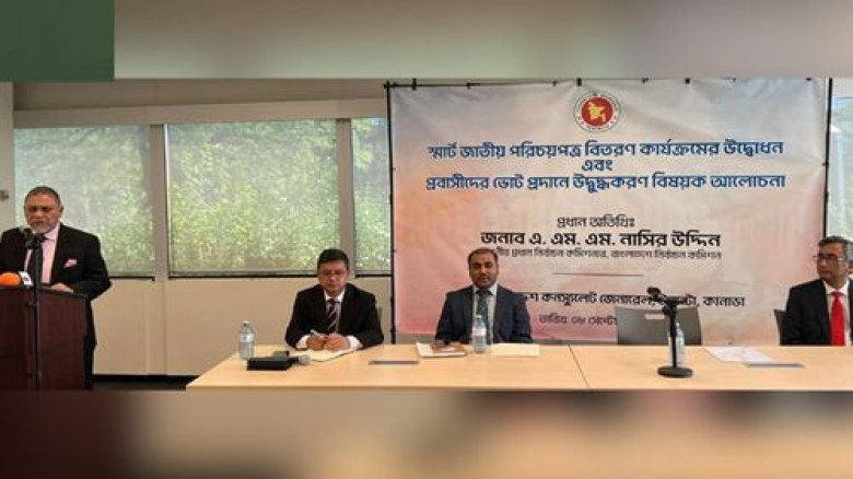 আগামী নির্বাচনে প্রবাসীরা পোস্টাল ব্যালটে ভোট দিতে...