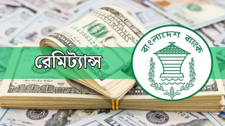 অক্টোবরের ১১ দিনে রেমিট্যান্স এলো ৯৯ কোটি ডলার...