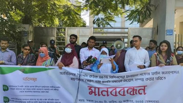 ৪৪তম বিসিএসের সম্পূরক ফলাফল আজকের মধ্যেই