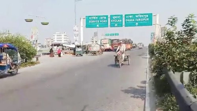 ফরিদপুরে সাড়ে ৪ ঘণ্টা পর মহাসড়কে যান চলাচল শুরু...