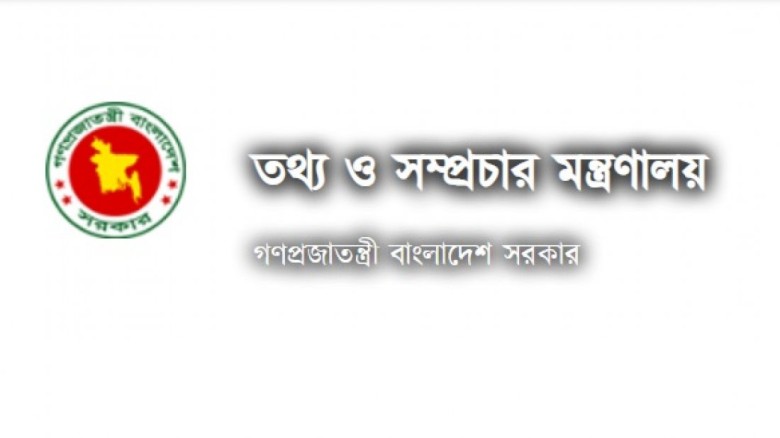 আইপিএল সম্প্রচার নিষিদ্ধ করলো তথ্য মন্ত্রণালয়