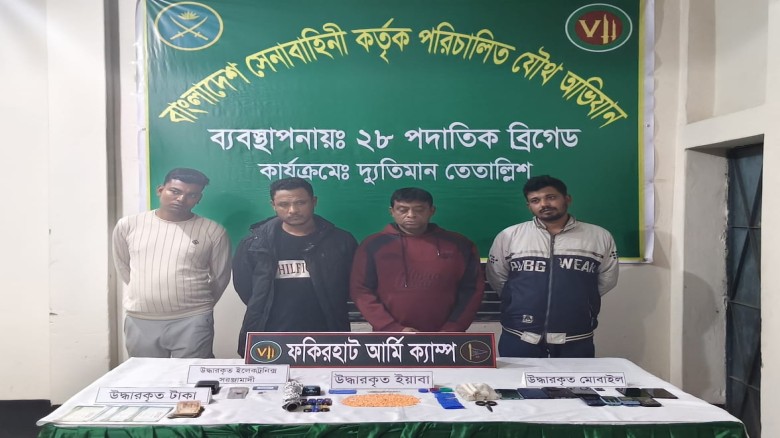 ফকিরহাটে সেনাবাহিনীর যৌথ অভিযানে ৪ মাদক কারবারি আটক, বিপুল পরিমাণ ইয়াবা উদ্ধার