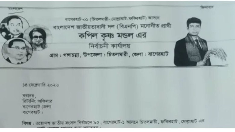 বাগেরহাট-১: ভোট গণনায় অনিয়মের অভিযোগ, পু