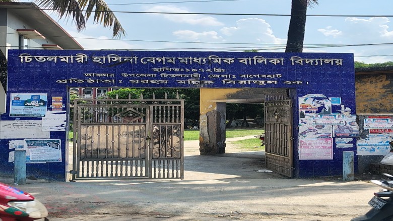 চিতলমারীতে হাসিনা বিদ্যালয়ের অ্যাডহক কমি