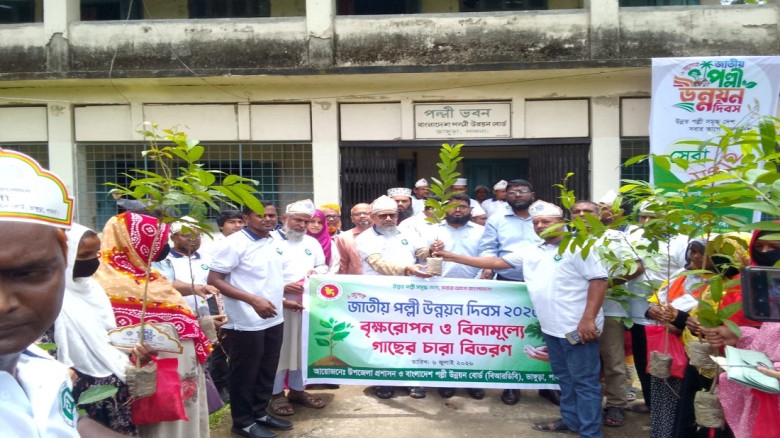 ভাঙ্গুড়ায় জাতীয় পল্লী উন্নয়ন দিবস পা
